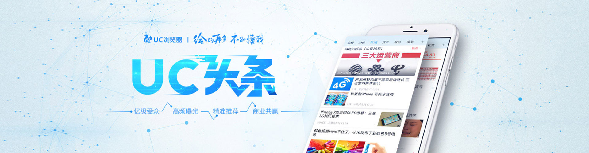 孝义推广信息流