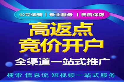 区域推广开户策略案例分析